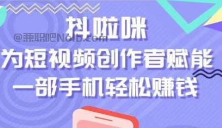 海南抖啦咪是什么平台-一个专注短视频流量变现的平台！ 第1张