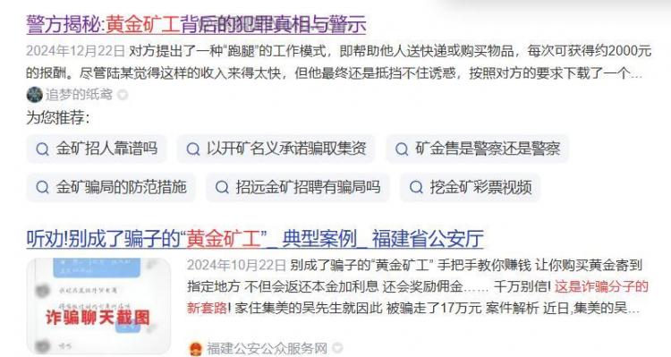 海南首码网赚项目:TD黄金矿工赚钱是真的吗? 第2张