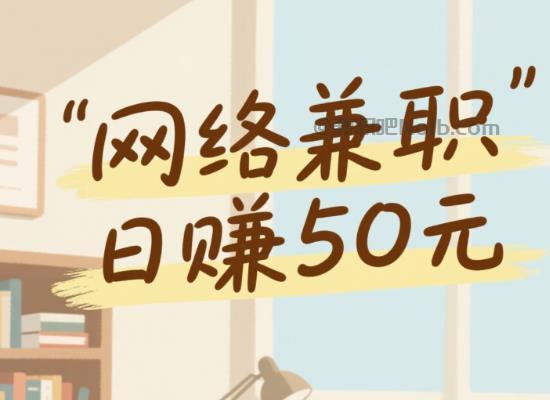 海南线上居家工作适合找哪些兼职